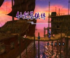 仙剑橙光游戏,橙光世界中的爱恨情仇