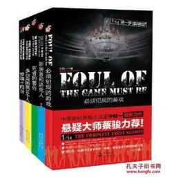 必须犯规的游戏全集,一场关于生存与背叛的惊心动魄对决